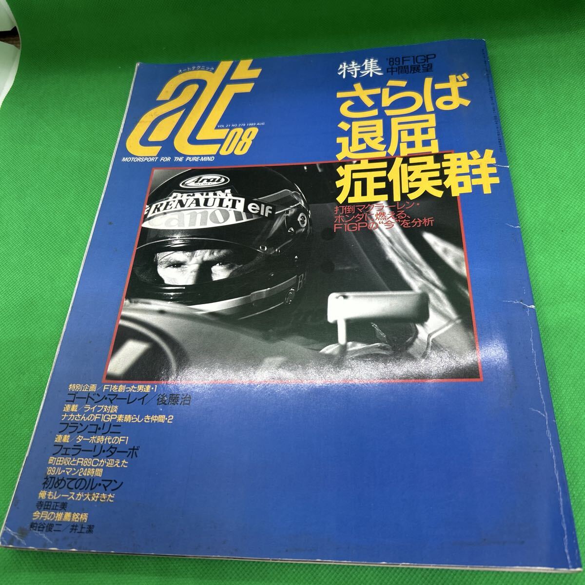 オ-トテクニック89年8月号/特別企画F1を創った男達/タ-ボ時代のF1/J250809-24*50拍卖