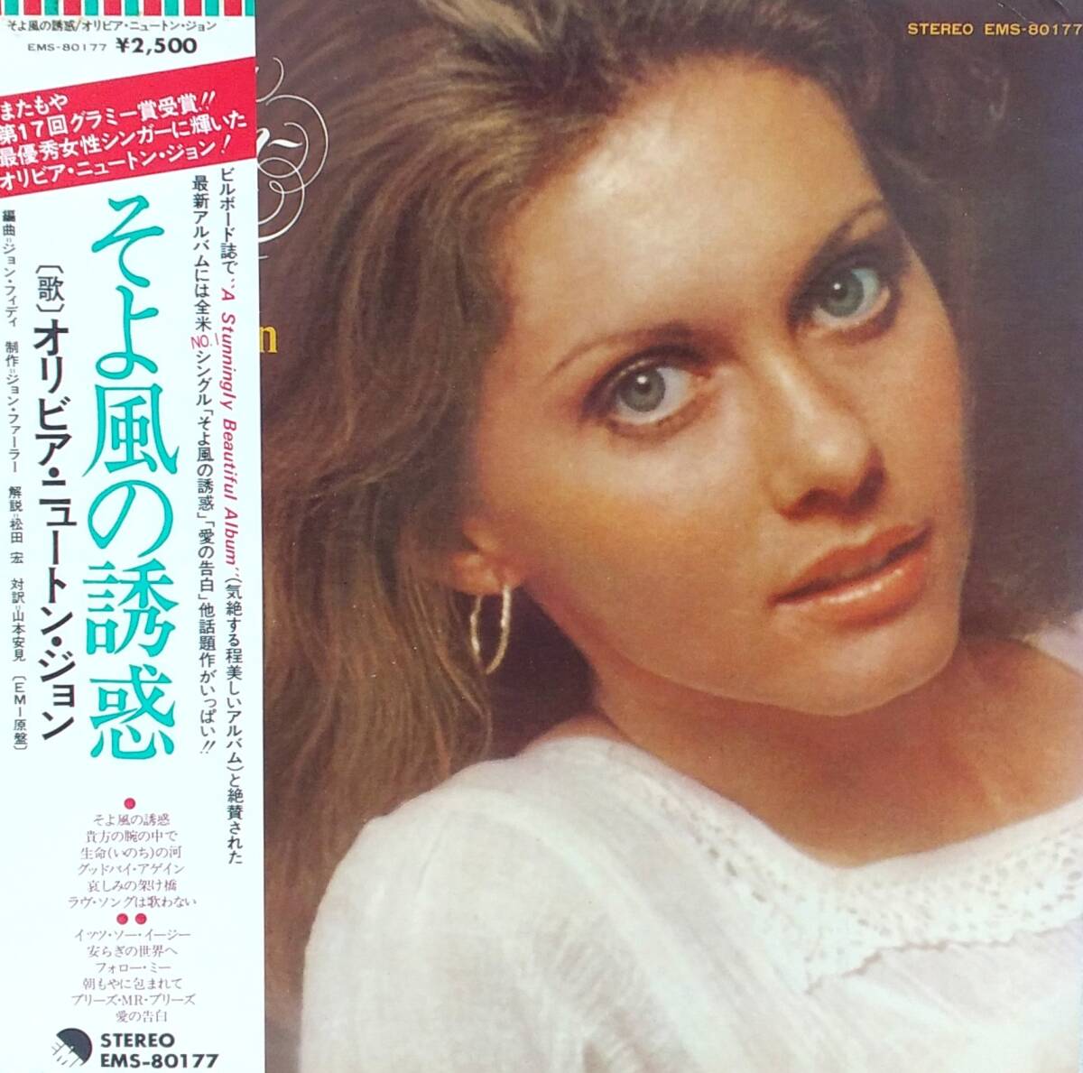 匿名・送料無料! オリビア・ニュートン・ジョン/Olivia Newton-John LPレコード「そよ風の誘惑/ Have You Never Been Mellow」拍卖