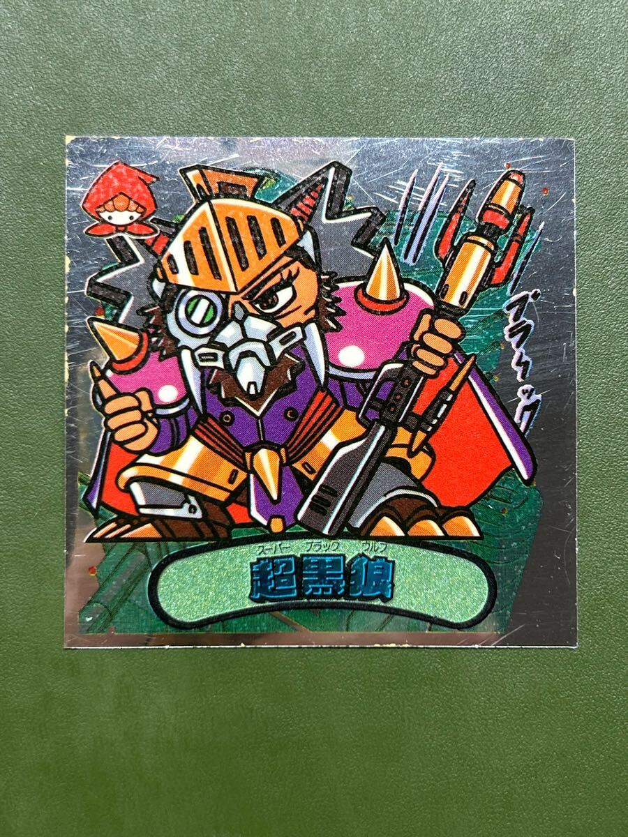 スーパービックリマン 新決戦 悪魔 超黒狼 クリーニング済み拍卖