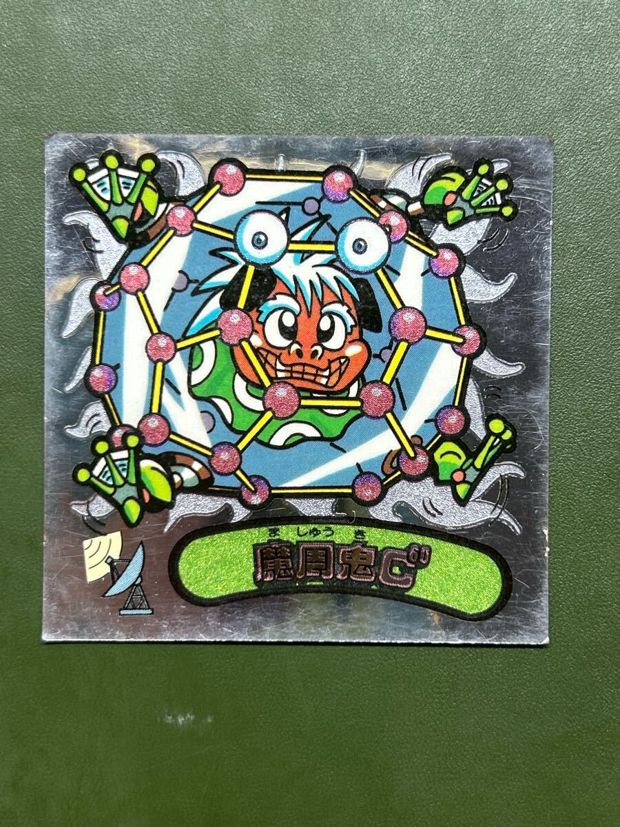 スーパービックリマン 新決戦 悪魔 魔周鬼C60 クリーニング済み拍卖