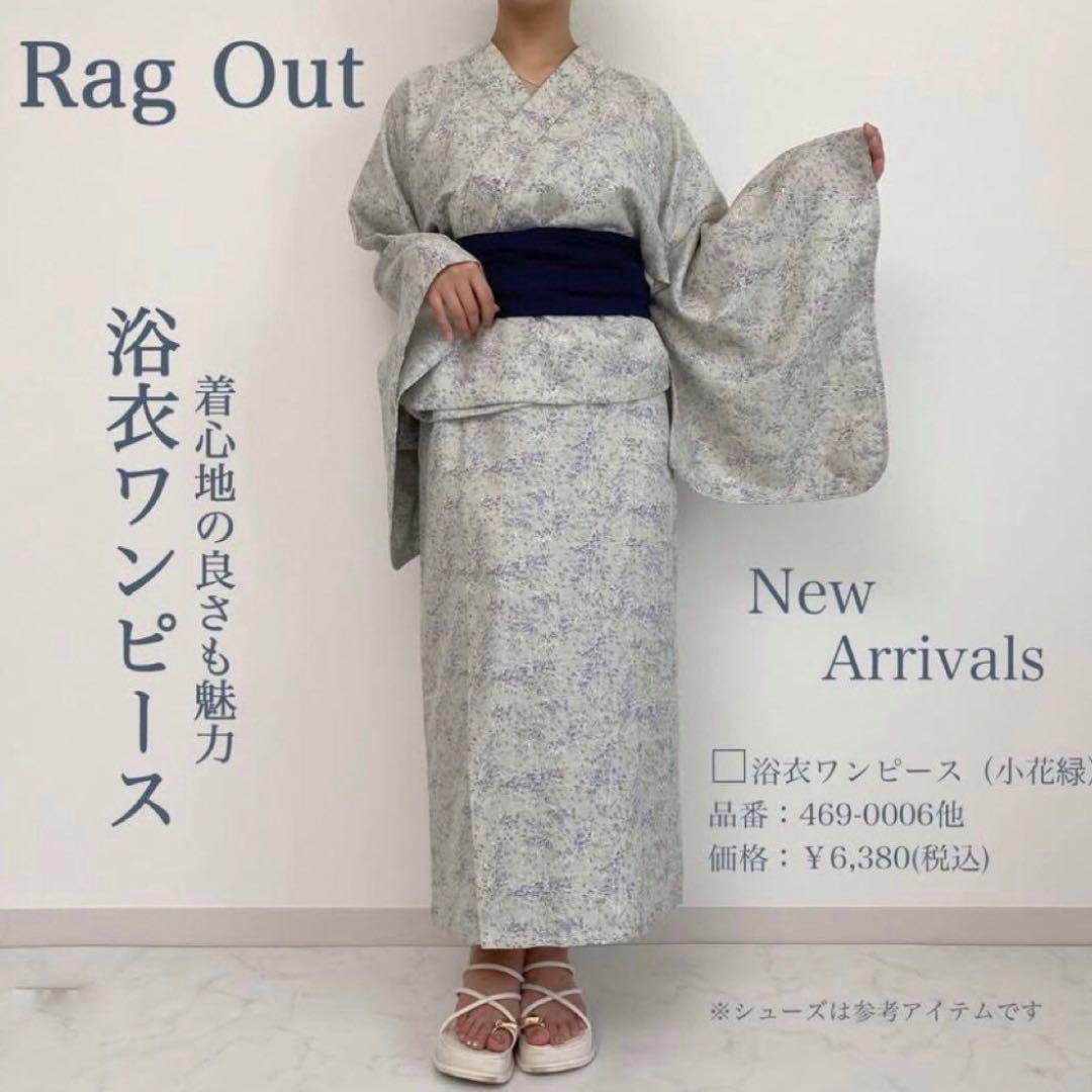 【F】新品未使用 小花柄 2way 浴衣 帯付 セパレート ワンピース拍卖