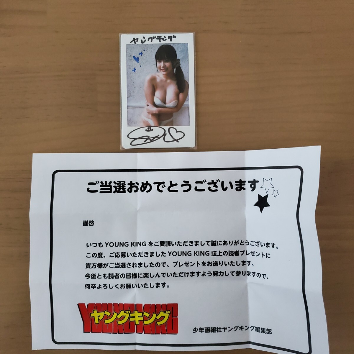 【即決!・抽プレ】東雲うみ 直筆サイン入りチェキ ヤングキング拍卖