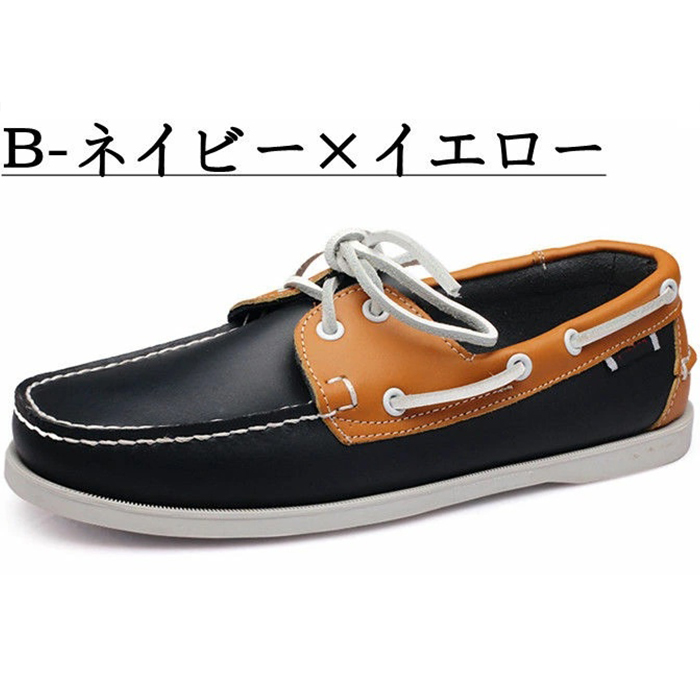 シューズ メンズ デッキシューズ 本革 革靴 モカシン ドライビングシューズ レザーシューズ Zwse0069 B-ネイビー×イエロー 25.5cm拍卖