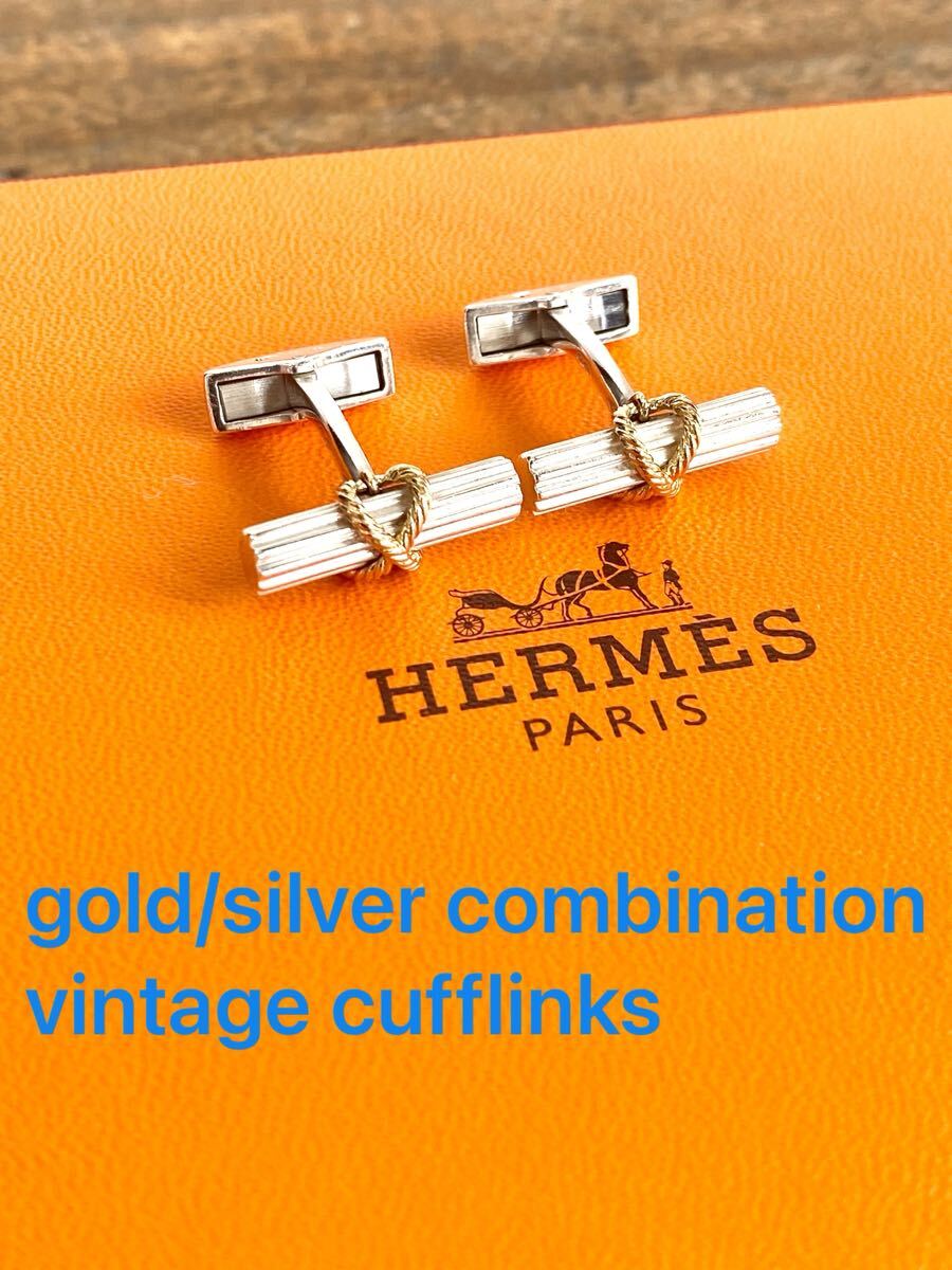 ☆超希少美品☆ 鏡面磨き仕上げ HERMES エルメス ロープ ツイスト コンビ 金 シルバー カフリンクス カフス 送料無料 カフスボタン レア拍卖