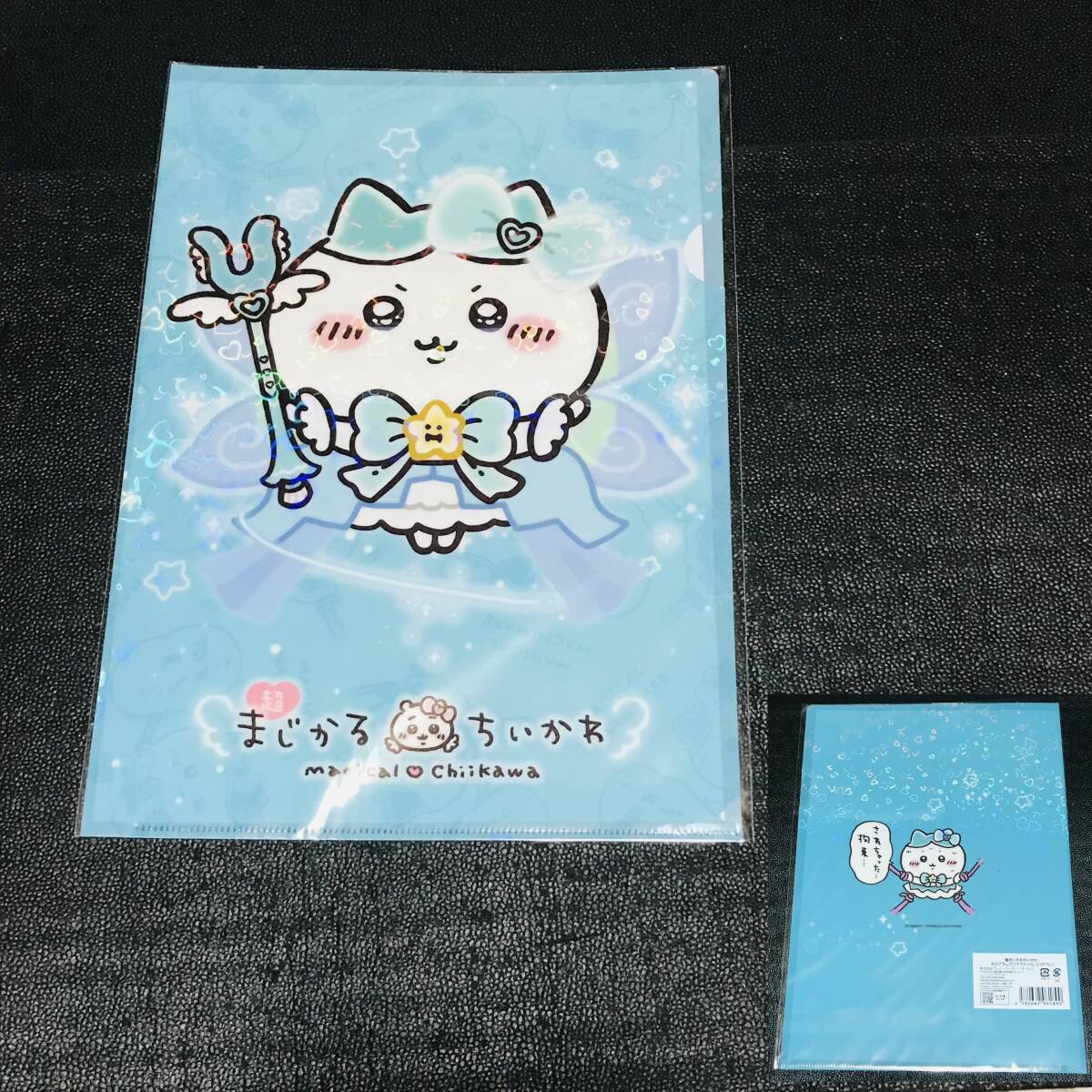 ハチワレ 超まじかるちいかわ ホログラム クリアファイル ハチワレ うさぎ モモンガ シーサー くりまんじゅう 古本屋 カニちゃん あのこ拍卖