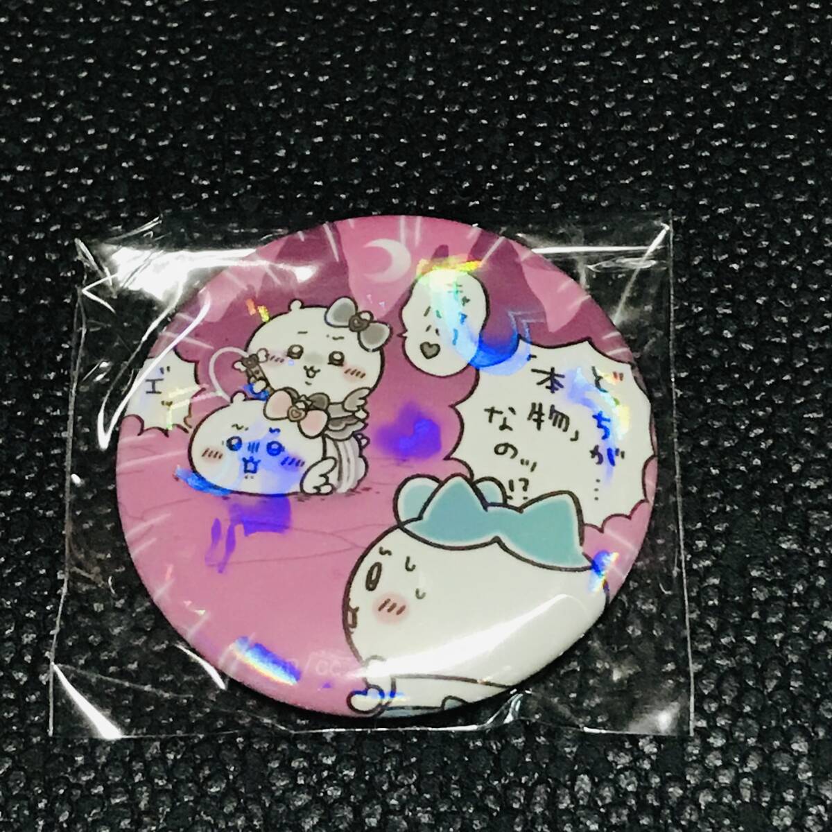 悪い ハチワレ 超まじかるあのこ ホログラム 缶バッジ ガチャ カプセル ちいかわらんど ナガノ マーケット くじ てんしあくま拍卖