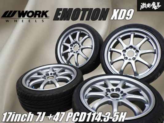 【良品!!】WORK ワーク EMOTION エモーション XD9 17インチ 7J +47 PCD 114.3 5穴 ホイール 4本 セレナ ヴォクシー ノア ミニバン 棚拍卖