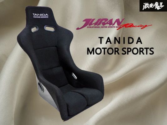 ★ヤブレ無し!! 良品!!★ JURAN ジュラン TANIDA タニダ GT-R100 フルバケ フルバケット シート 1脚 ブラック 黒系 R100FBK-T 即納 棚42G拍卖