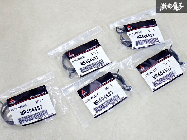 【新品未使用】三菱純正 ラジエータ ウォータライン パイピング クリップ 5個セット パジェロジュニア ミニカ トッポ 即納 棚19M6拍卖