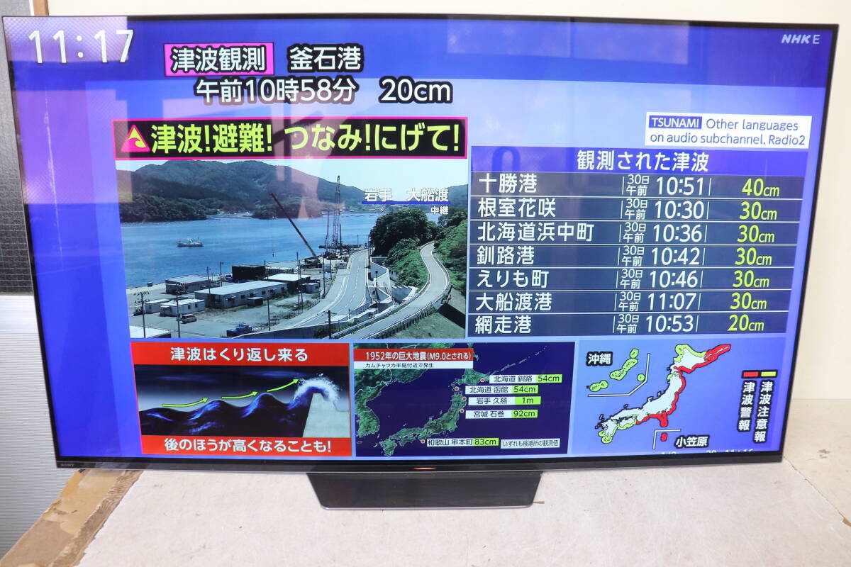 Z99/133 ソニー SONY BRAVIA KJ-55A8F 55V型 4K有機EL テレビ 2018年 地上デジタル放送視聴可能 現状品 直接引き取りのみ対応拍卖