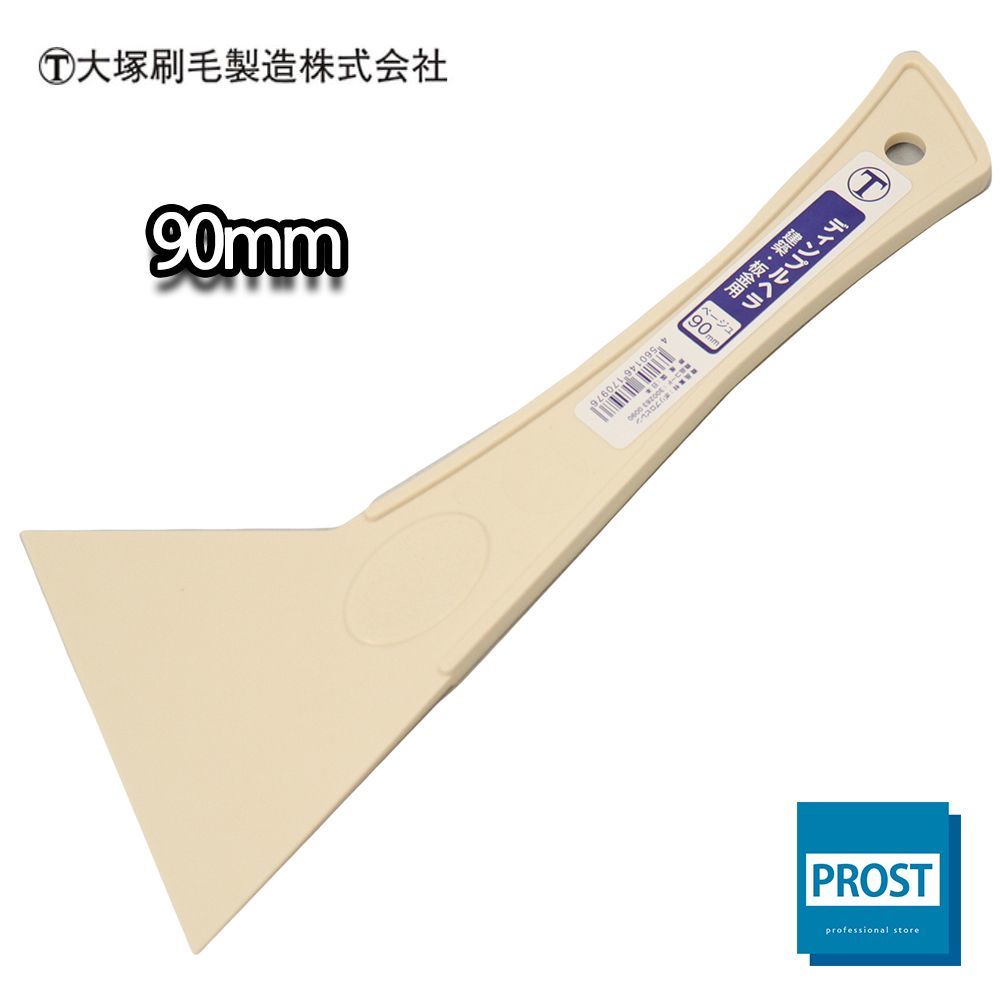 使いやすい硬さ!ディンプルヘラ ベージュ 90mm 大塚刷毛/パテベラ パテヘラ ヘラ 板金ヘラ パテ 補修 塗料道具 Z21拍卖