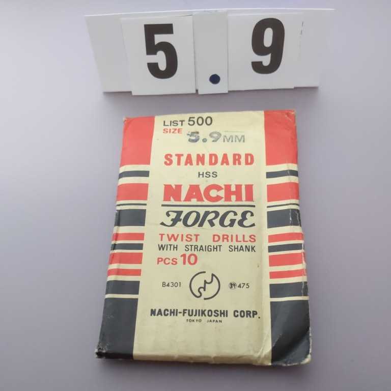 〇 5.9 未使用 ナチ 鉄工ドリル ストレートドリル 5.9ミリ拍卖