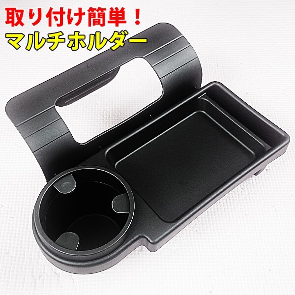 アルト ワークス スペーシア ギア ツイン パレット ハスラー イグニス ランディ エブリィ 汎用 窓 スマホ/ドリンク/マルチ/ホルダー拍卖