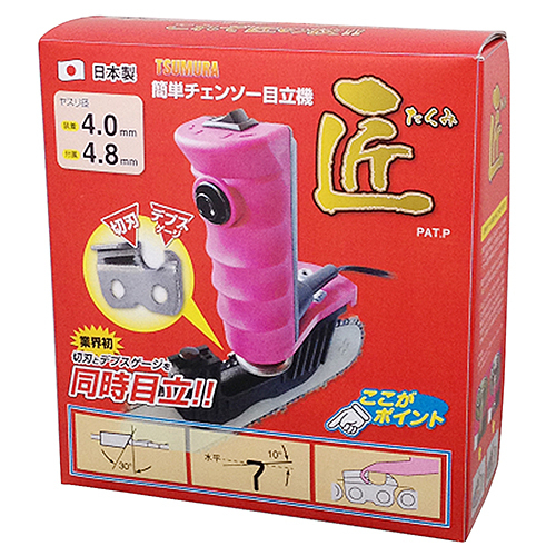 沖縄/離島配送不可 新品 ツムラ 簡単チェンソー目立機 匠 4.0mm&4.8mmセット拍卖