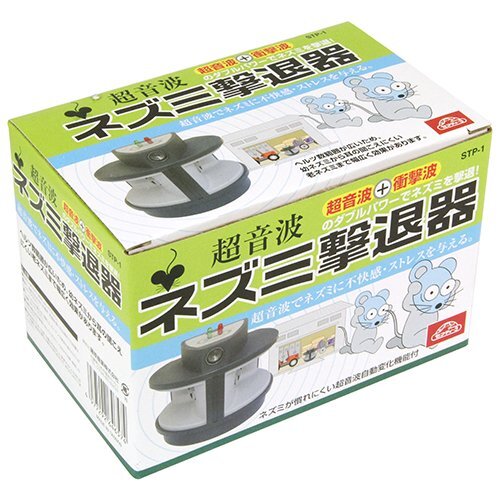沖縄・離島は発送不可 セフティ-3 ネズミ撃退器 STP-1 超音波+衝撃波のダブルパワーでねずみを撃退拍卖