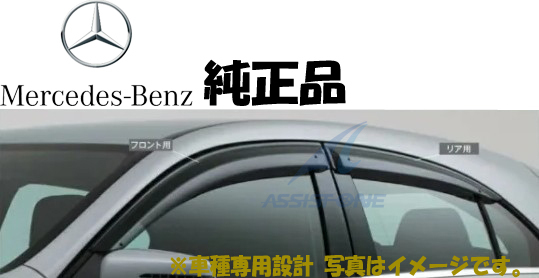 純正品 ベンツ Eクラス W211 セダン用 サイドバイザー ドアバイザー 前後 左右 1台分 専用設計 純正アクセサリー 純正オプション拍卖