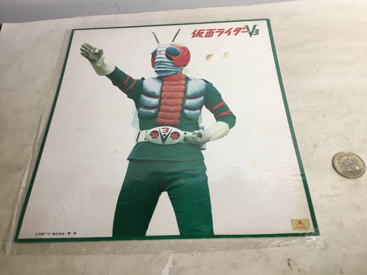 台紙『仮面ライダーV3』石森プロ/毎日放送/東映 未使用 画像違い拍卖