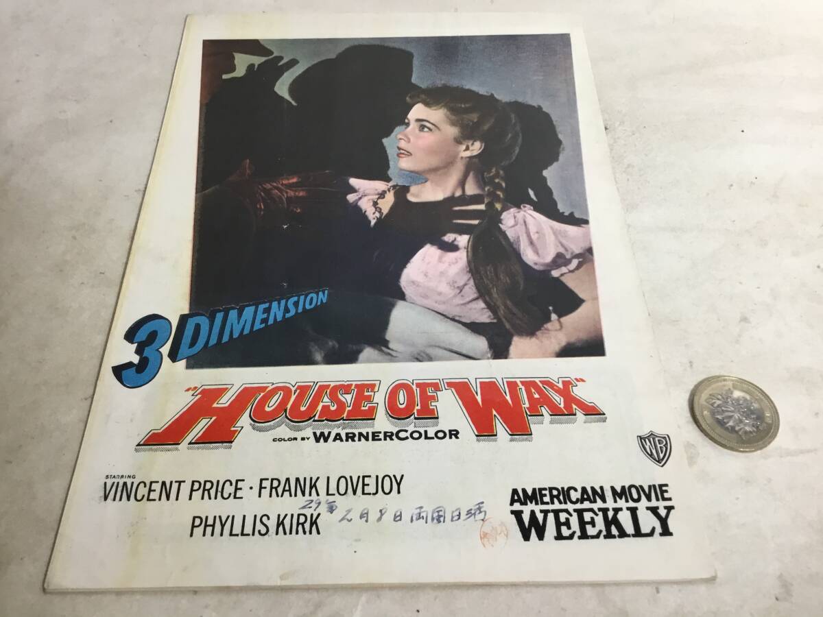 映画小型パンフ『肉の蝋人形』立体映画 昭和29年2月8日 両国日活 HOUSE OF WAX拍卖