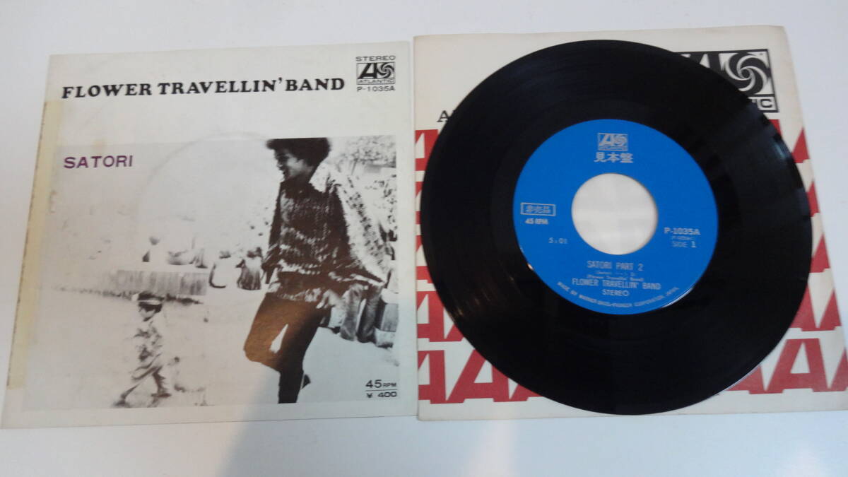 国内青見本盤・EP・フラワー・トラベリング・バンド/サトリ拍卖