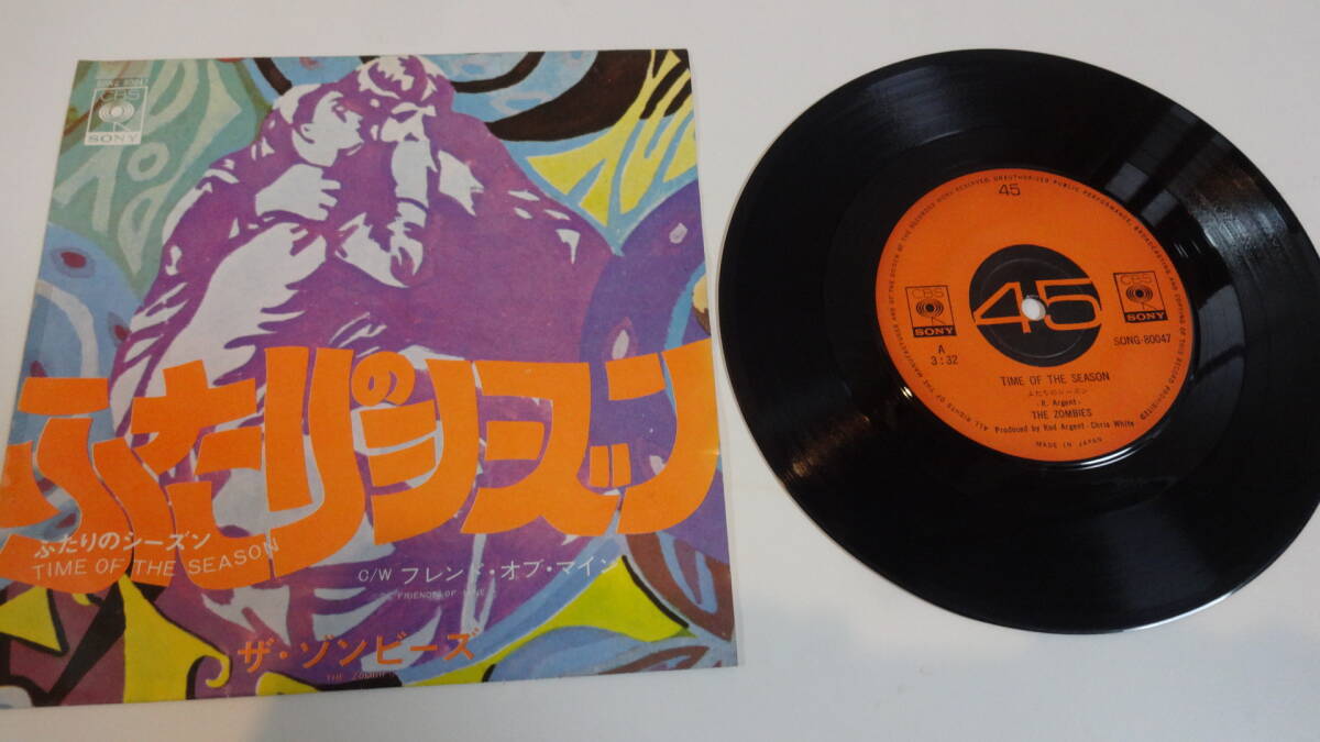 国内盤EP・ゾンビーズ/ふたりのシーズン拍卖