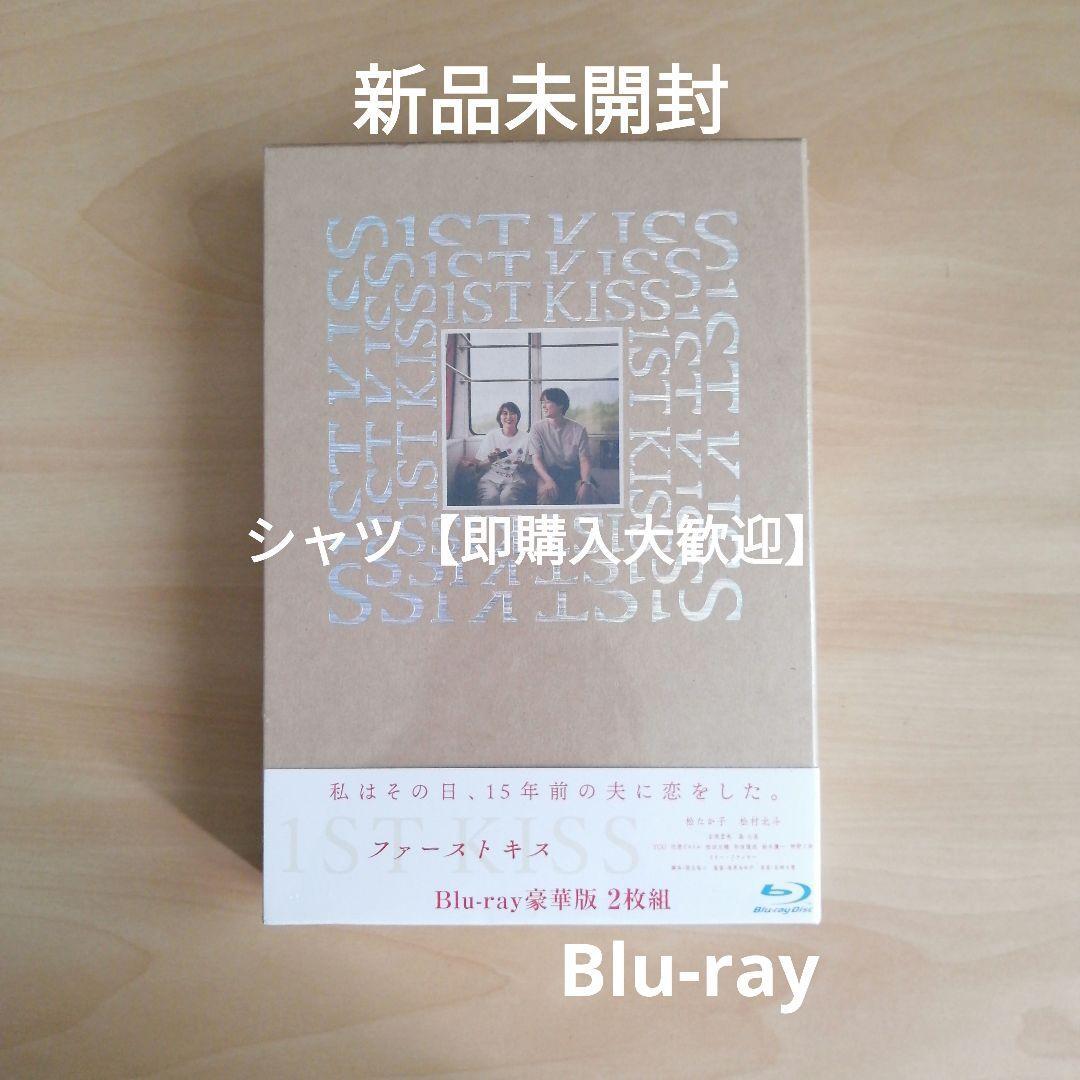 新品未開封★ 『ファーストキス 1ST KISS』 Blu-ray 豪華版 ブルーレイ 松たか子 松村北斗拍卖