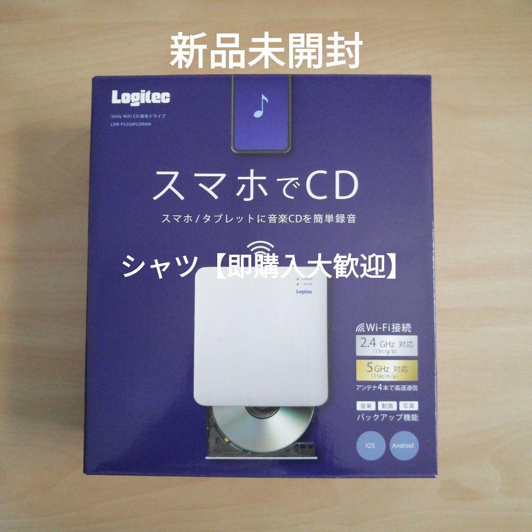 新品未開封★ ロジテック 音楽CD取り込みドライブ WiFi 5Ghz対応 11ac iOS/Android対応 USB2.0 ホワイト LDR-PS5GWU3RWH拍卖