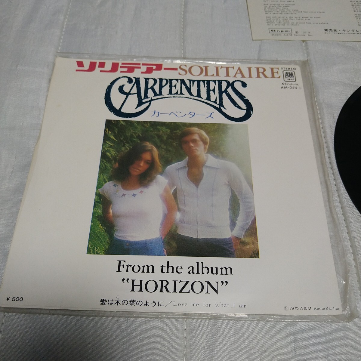 Carpenters Solitaire レコード自宅保管ワンオーナー拍卖