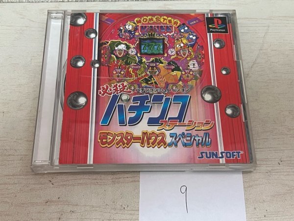 必殺 パチンコステーション モンスターハウススペシャル SONY ソニー PS プレイステーション 動作確認済 SAKA9拍卖