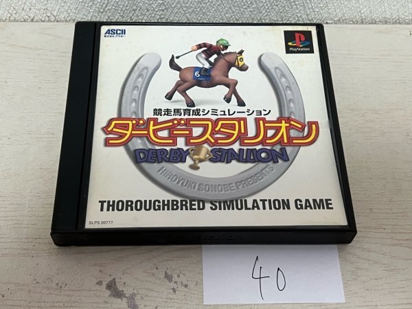 ダービースタリオン SONY ソニー PS プレイステーション 動作確認済 SAKA40拍卖