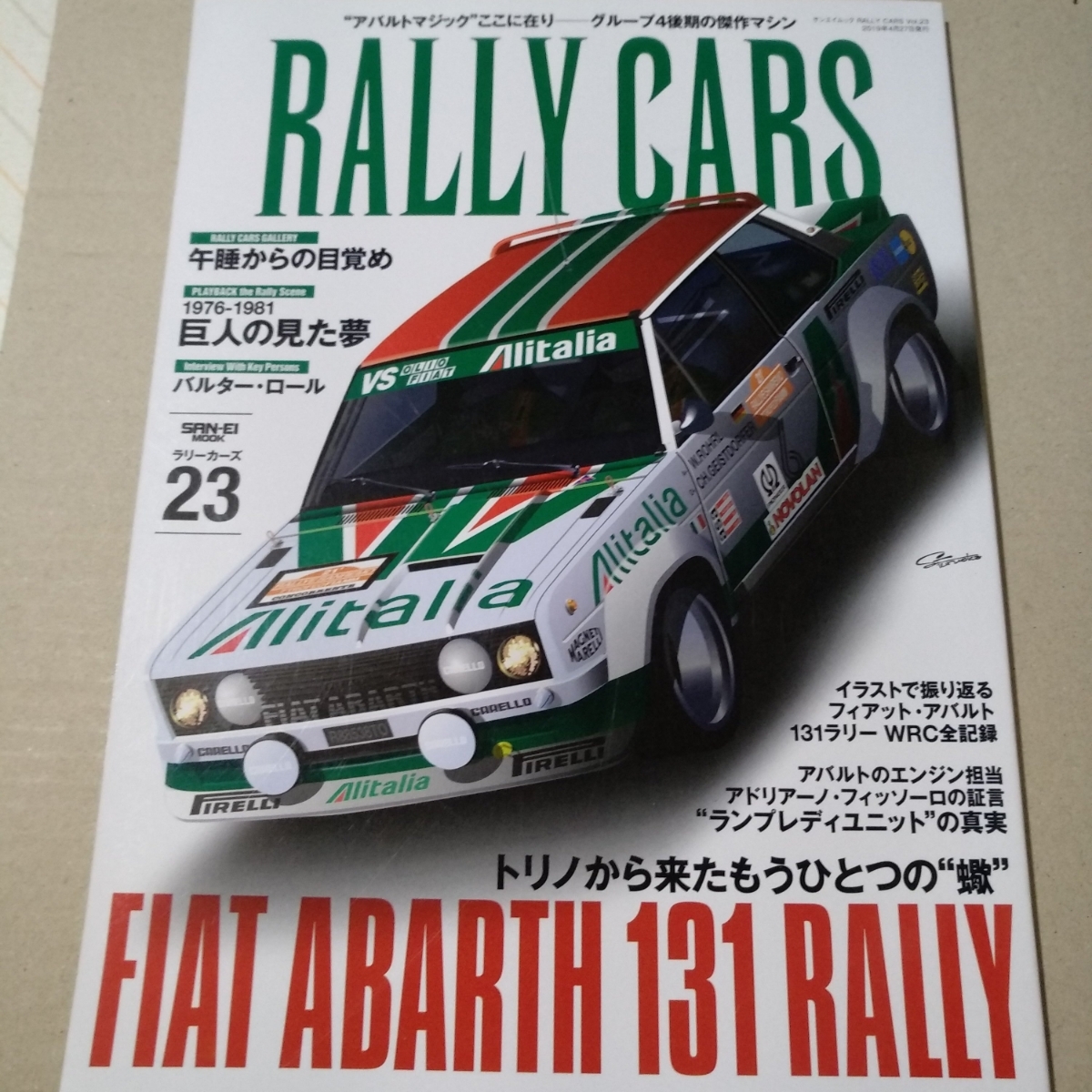 Rally Cars vol.23 Fiat Abarth 131 Rally 三栄書房 サンエイムック WRC ラリーカーズ フィアット アバルト バルター・ロール 6冊同梱可拍卖