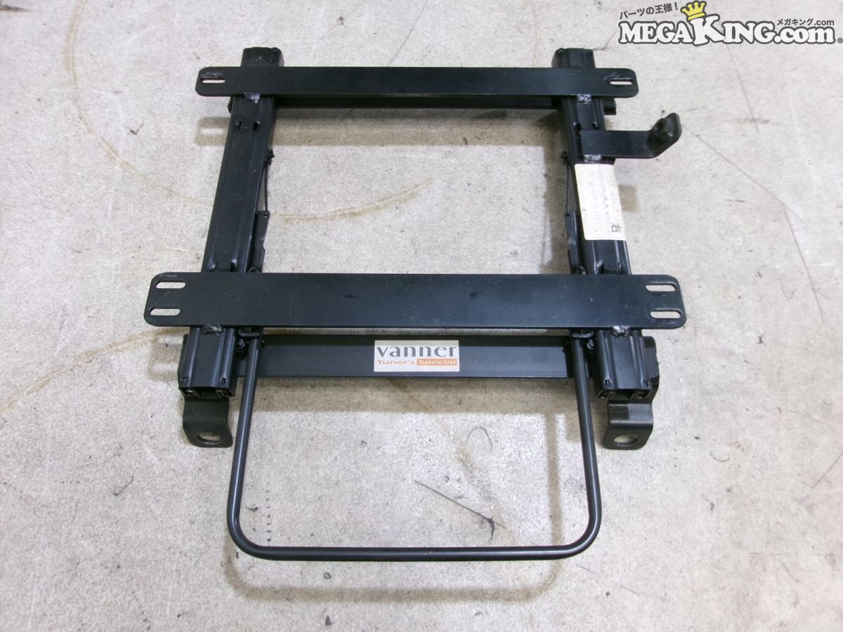 Z32 フェアレディZ 2シーター カワイ製作所 Vanner バーナー シートレール 底6点止め 右 運転席側 / S8-546拍卖