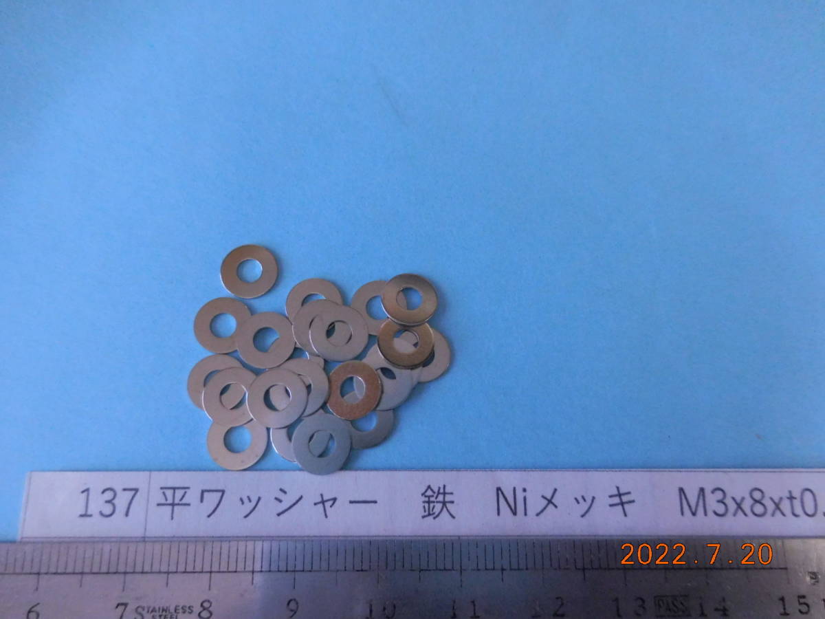 平ワッシャー 鉄 Niメッキ M3x8xt0.8 500個1組 #137拍卖
