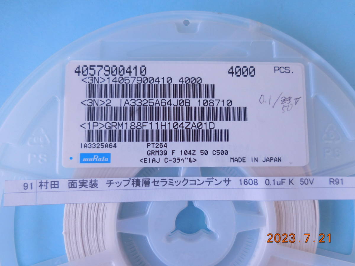 村田 面実装 チップ積層セラミックコンデンサ 1608 0.1uF Z 50V 100個1組 R91拍卖