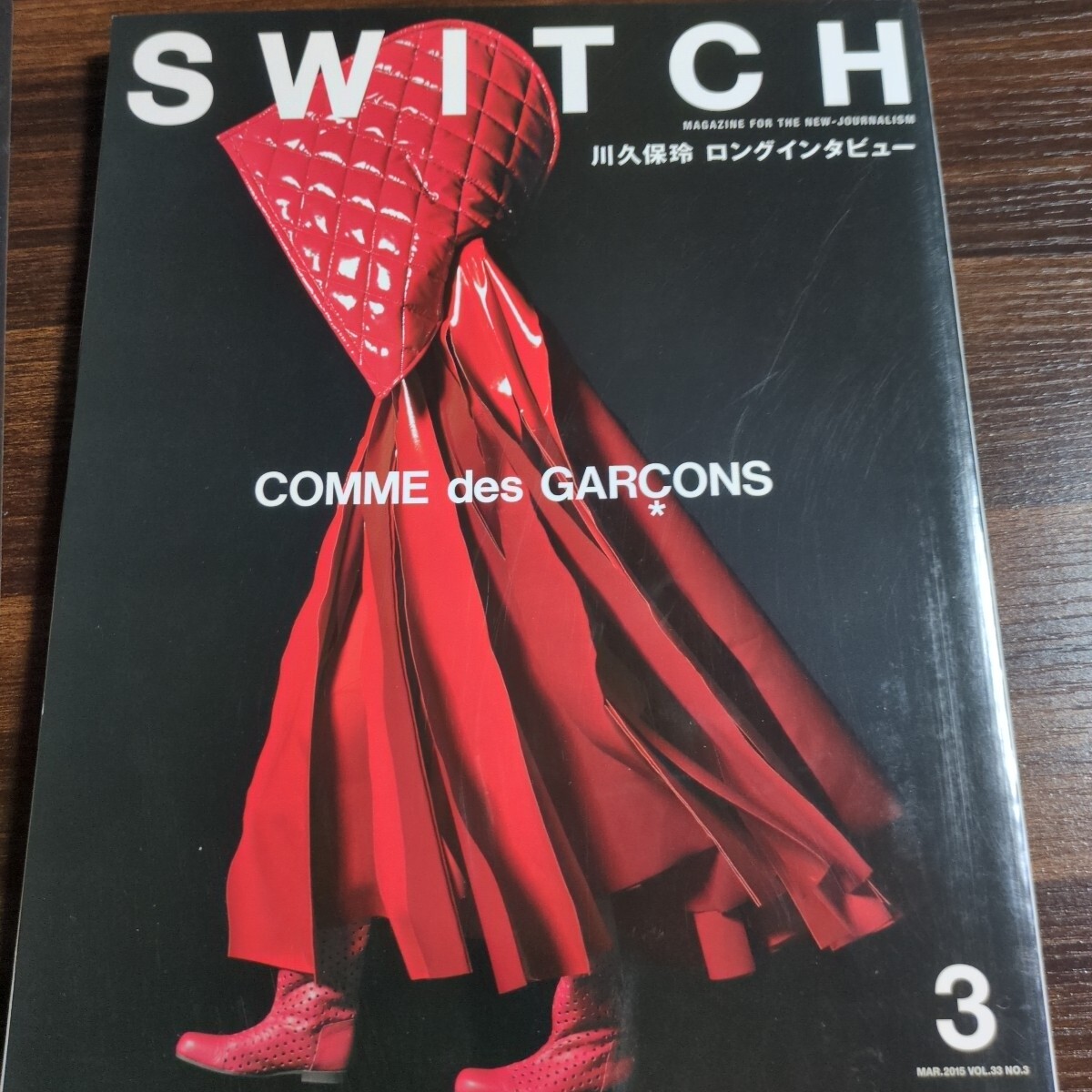 SWITCH 2015年3月号 COMME des GARONS  川久保玲拍卖