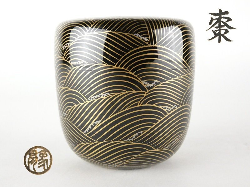 【扇屋】 平安 象彦「棗」共箱 高さ 約6.7cm 幅 約6.5cm 木製 黒塗 蒔絵 茶器 茶入 香合 茶碗 茶道具 漆器 漆芸拍卖