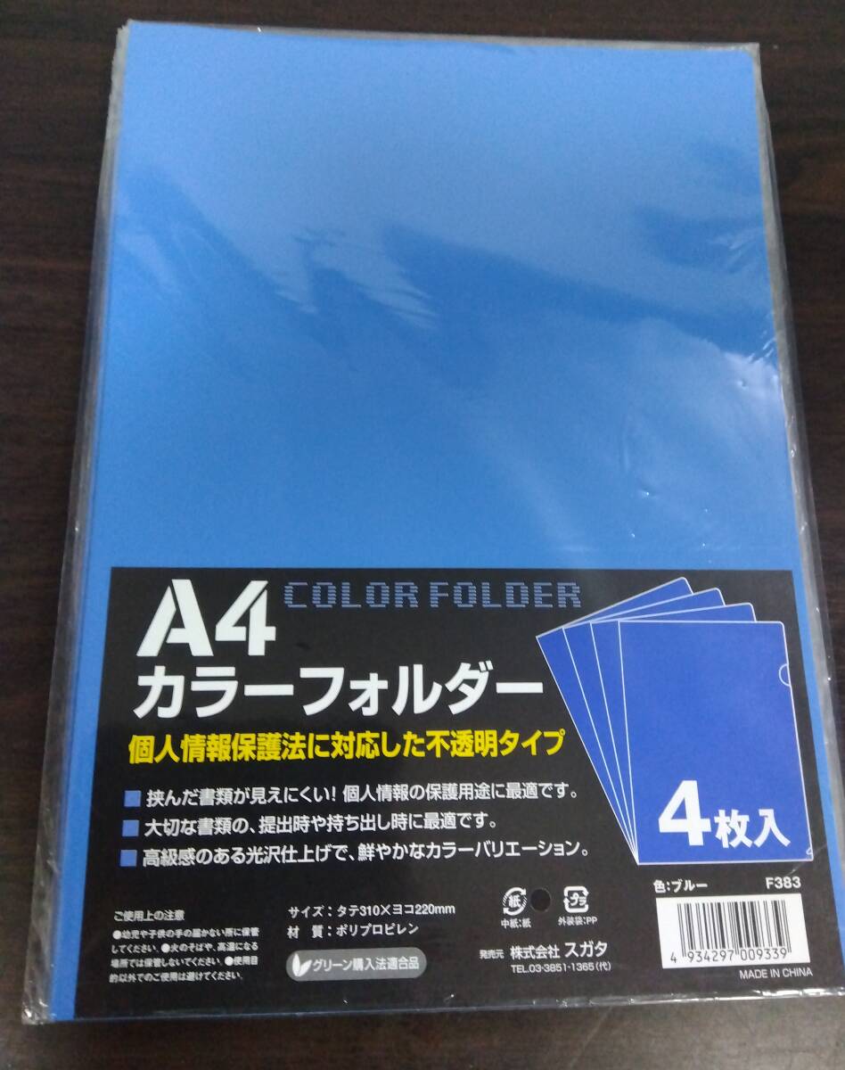 ■未使用・未開封■カラーフォルダー■ブルー■縦310×横220㎜■クリアファイル■28枚セット■拍卖