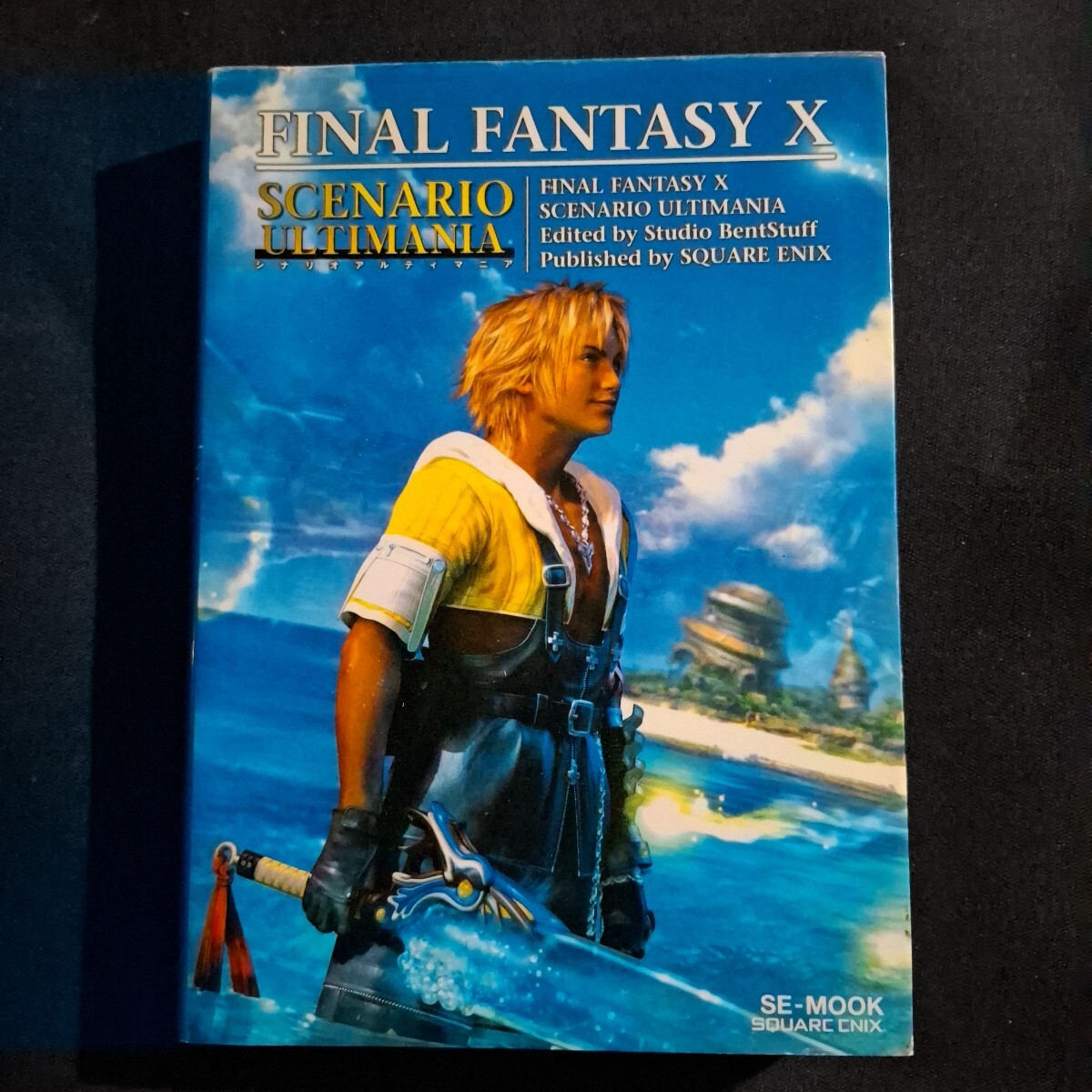 ファイナルファンタジーXシナリオ アルティマニア スクウェア エニックス ゲーム攻略本拍卖