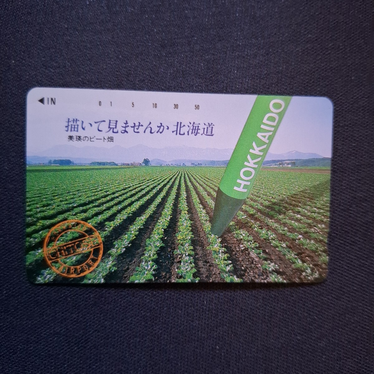 テレホンカード「描いて見ませんか北海道」千歳空港発行 美瑛のビート畑 未使用 テレカ拍卖