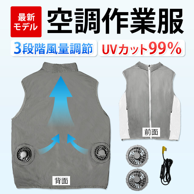 A 空調服 ベスト ファン XXL USB給電 3段階風量 空調作業服 冷却ベスト 軽量 速乾 水洗い ブラシレスファン アウトドア 熱中症 夏 作業着拍卖