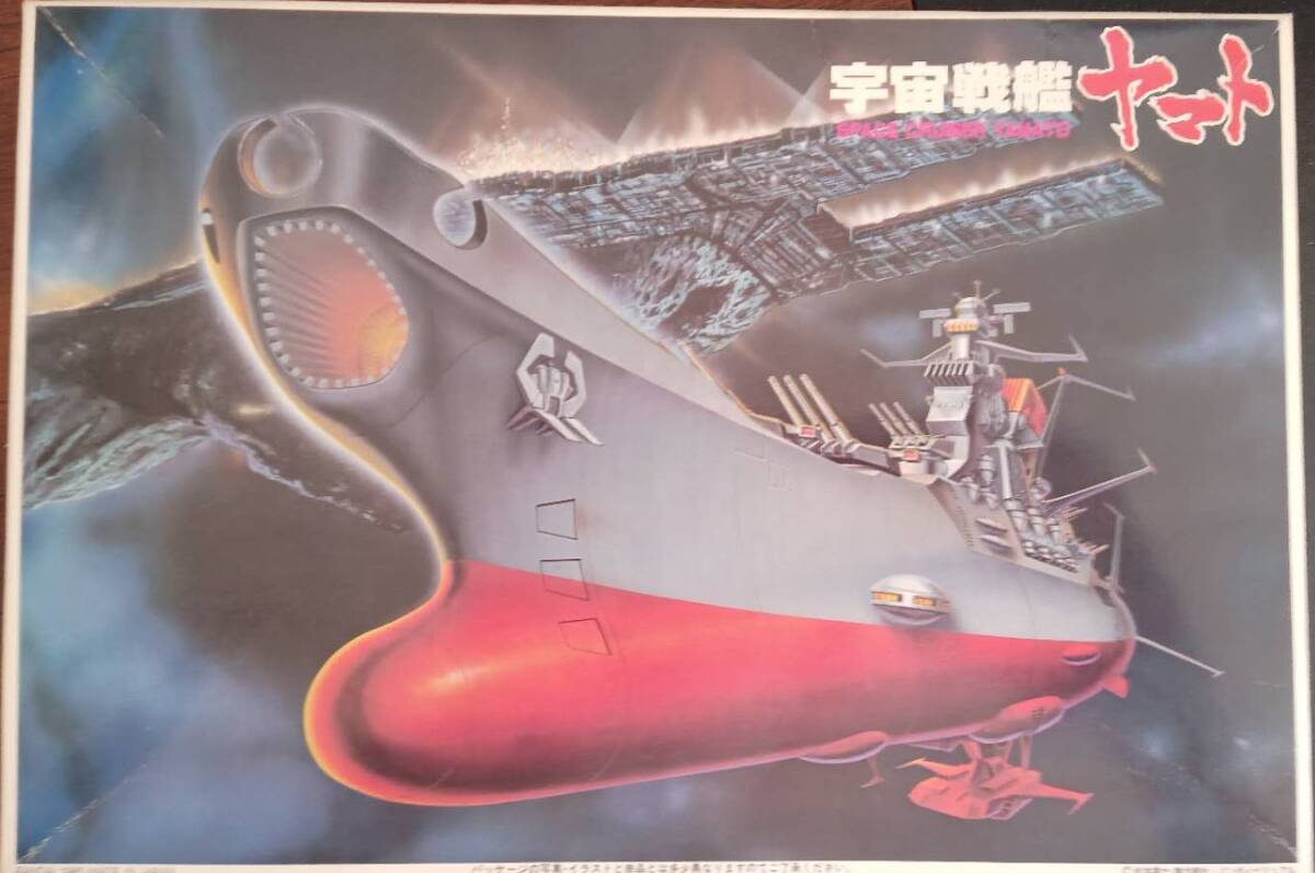1/1000 宇宙戦艦ヤマト バンダイ拍卖