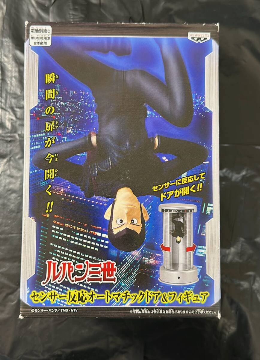ルパン三世 センサー反応オートマチックドア&フィギュア拍卖