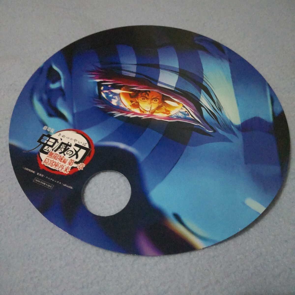 非売品 鬼滅の刃 無限城編 公開記念 うちわ 竈門炭治郎 冨岡義勇 猗窩座拍卖