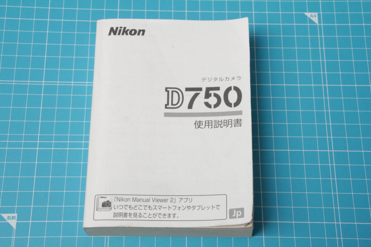 ニコン Nikon D750 使用説明書拍卖