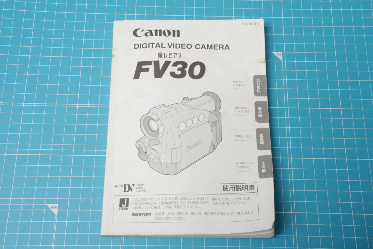 キヤノン Canon DIGITAL VIDEO CAMERA FV30 使用説明書拍卖