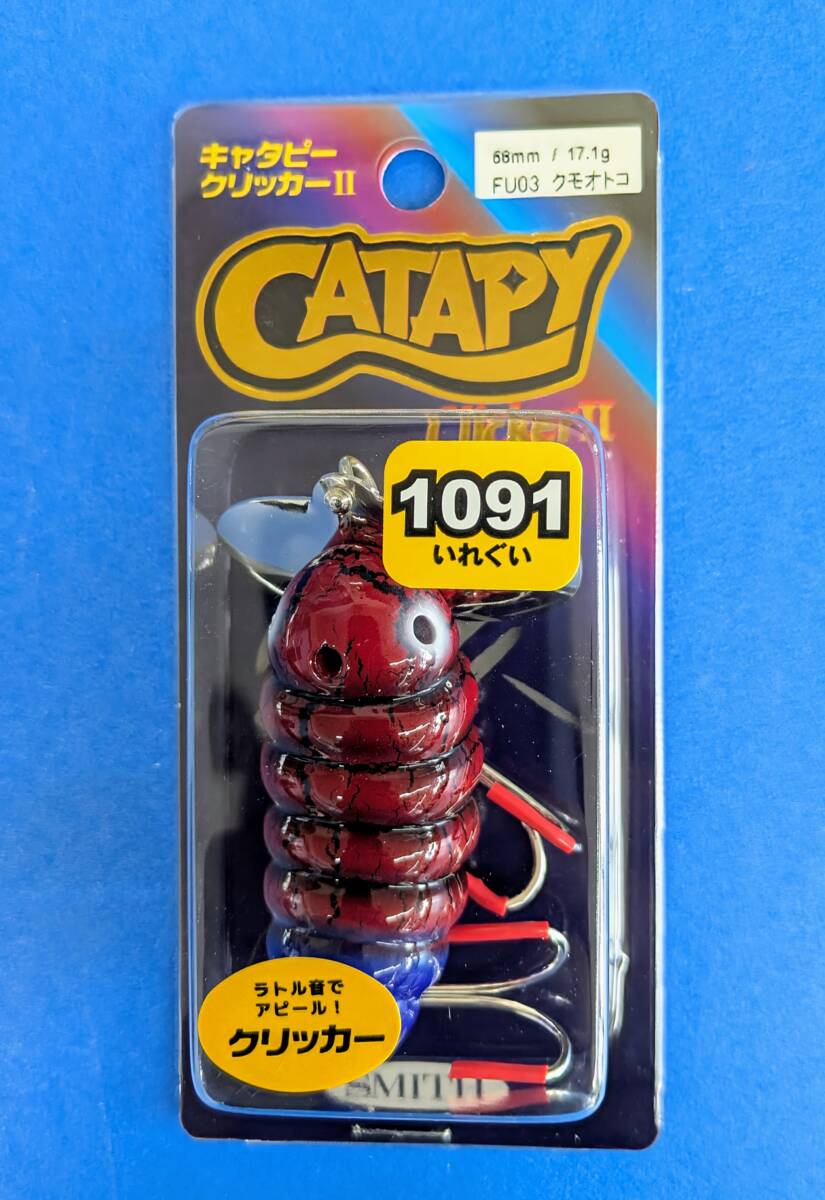 送料込み スミス キャタピー クリッカー II #FU03 クモオトコ 1091カラー SMITH  CATAPY Clicker拍卖
