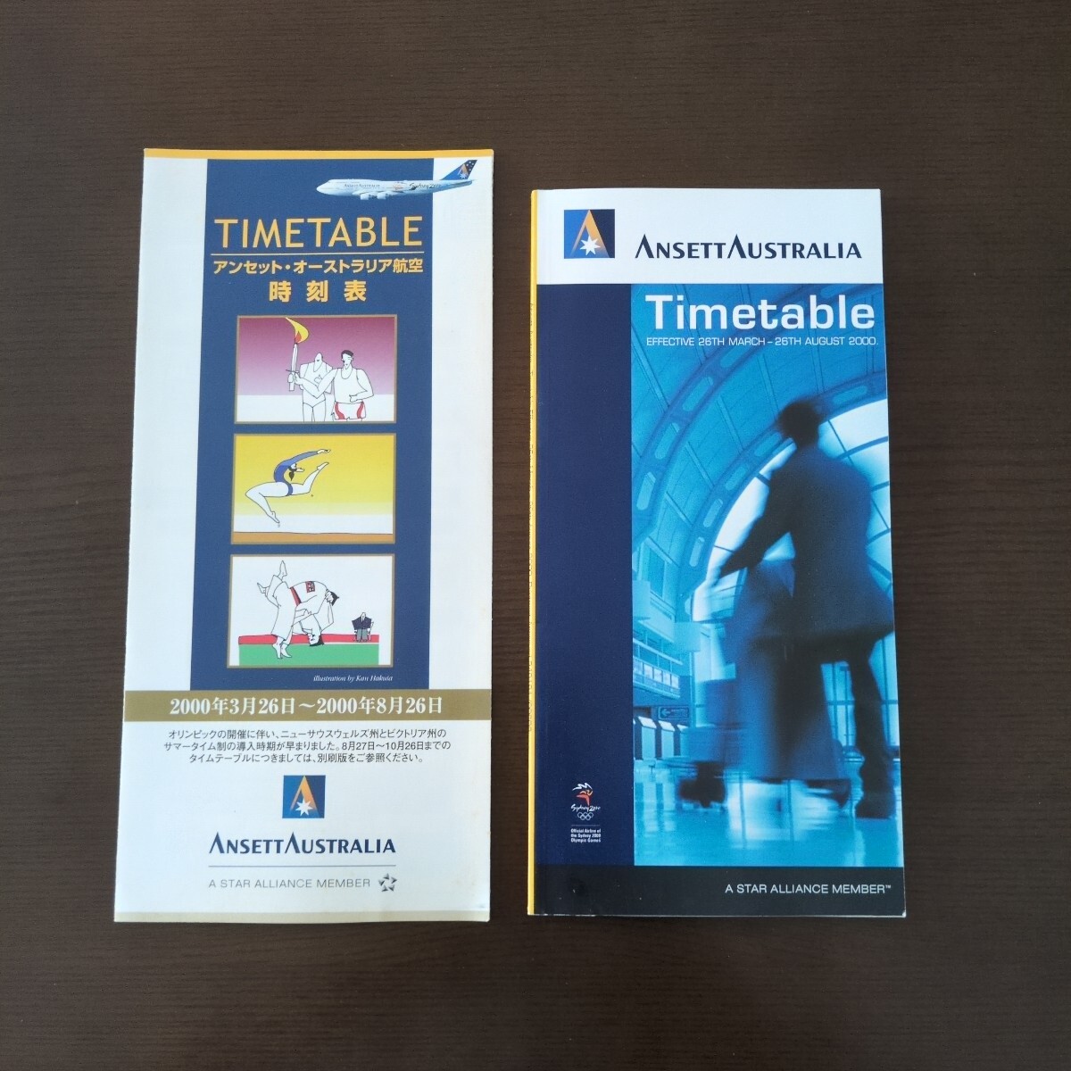 アンセット・オーストラリア航空時刻表2000年3月26日~8月26日(日本語版)、国際線時刻表(英語版)4点セット拍卖