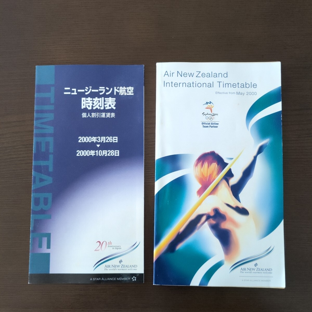 ニュージーランド航空時刻表2000年3月26日~10月28日(日本語版)、国際線時刻表(英語版)拍卖