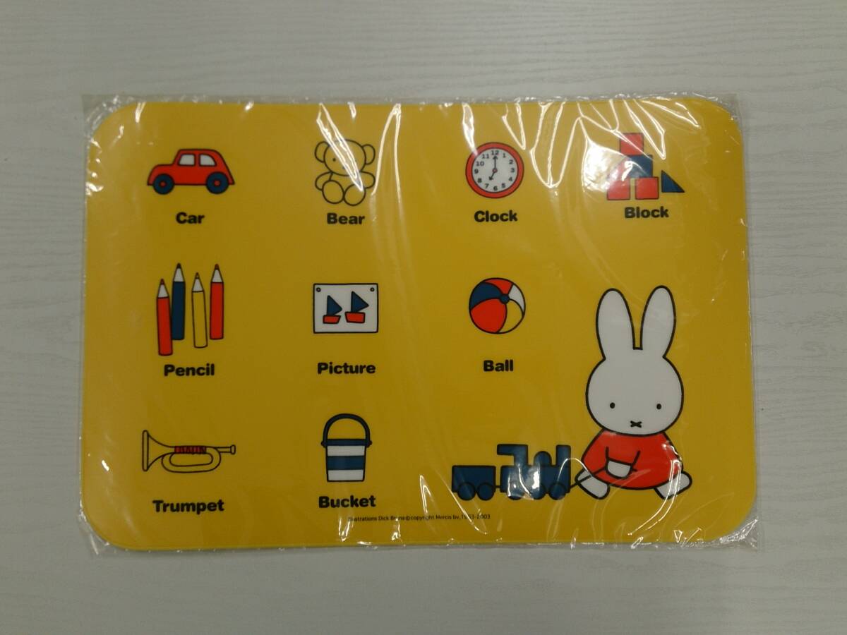 大西県賢製版 オオニシケンセイハン ミッフィーランチョンマット(おもちゃ) イエロー 01 拍卖