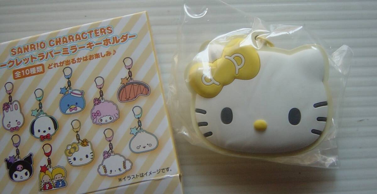 サンリオ キャラクターズ シークレットラバーミラーキーホルダー ミミィ拍卖