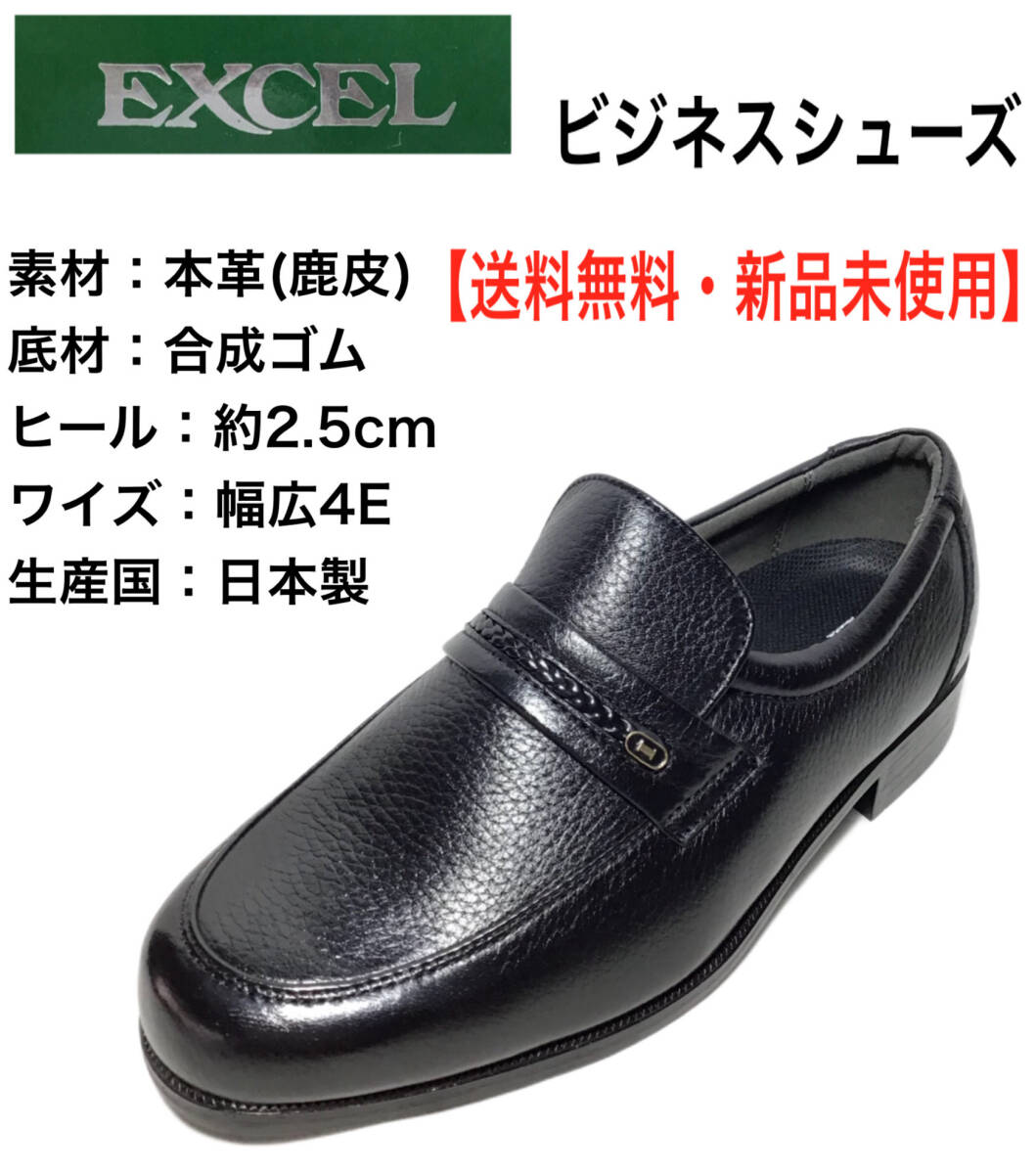 やわらかい貴重な鹿革を使用 601 ブラック 24.5cm ビジネスシューズ拍卖